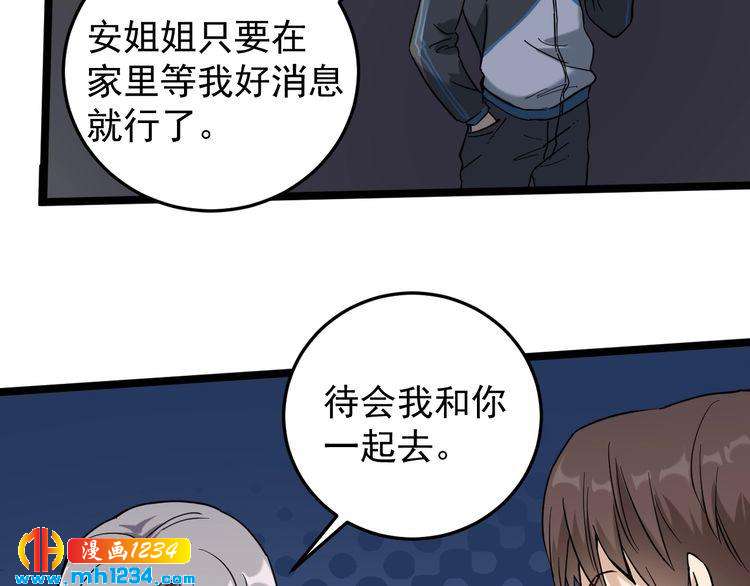 第58话 万鸦追踪！65