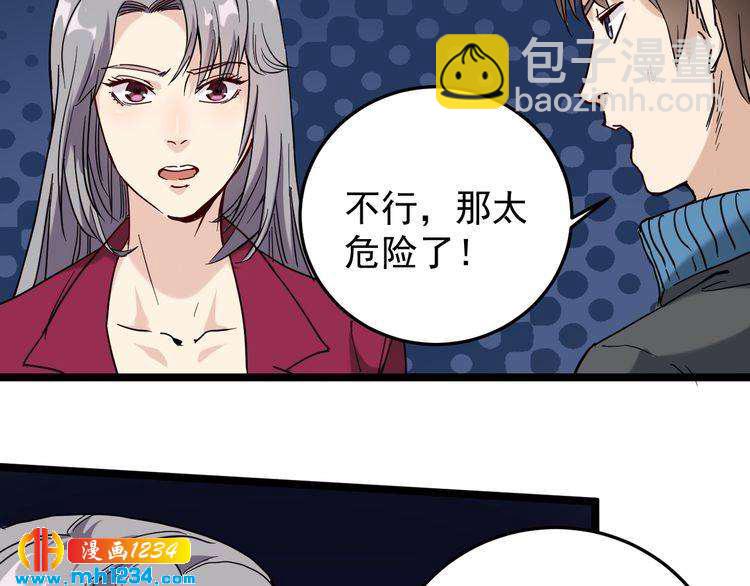 第58话 万鸦追踪！66