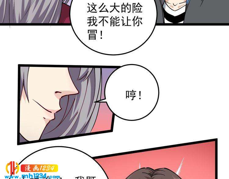 第58话 万鸦追踪！69