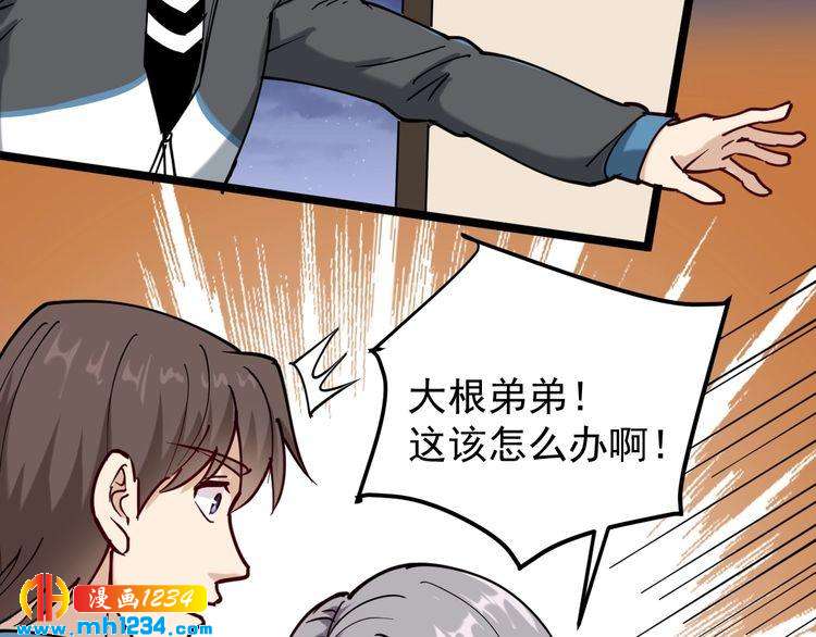 第58话 万鸦追踪！7