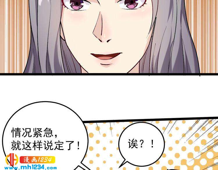 第58话 万鸦追踪！73
