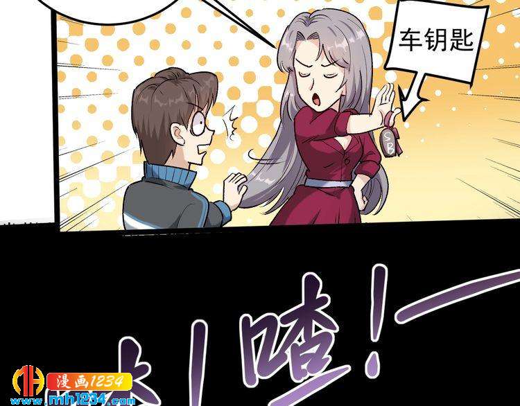 第58话 万鸦追踪！74