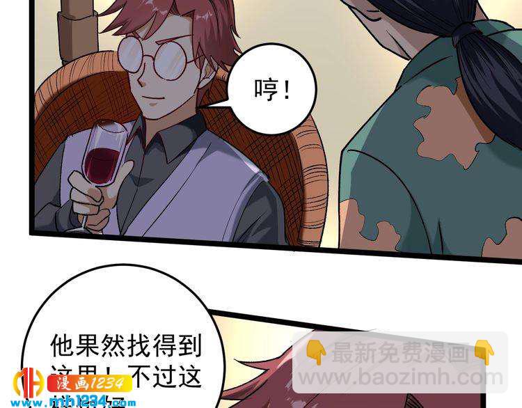 第58话 万鸦追踪！80