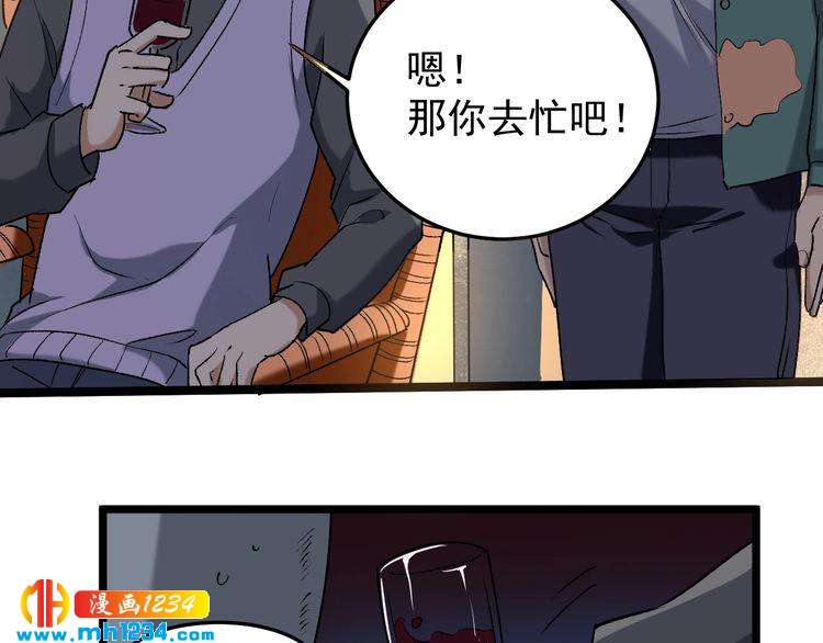 第58话 万鸦追踪！85