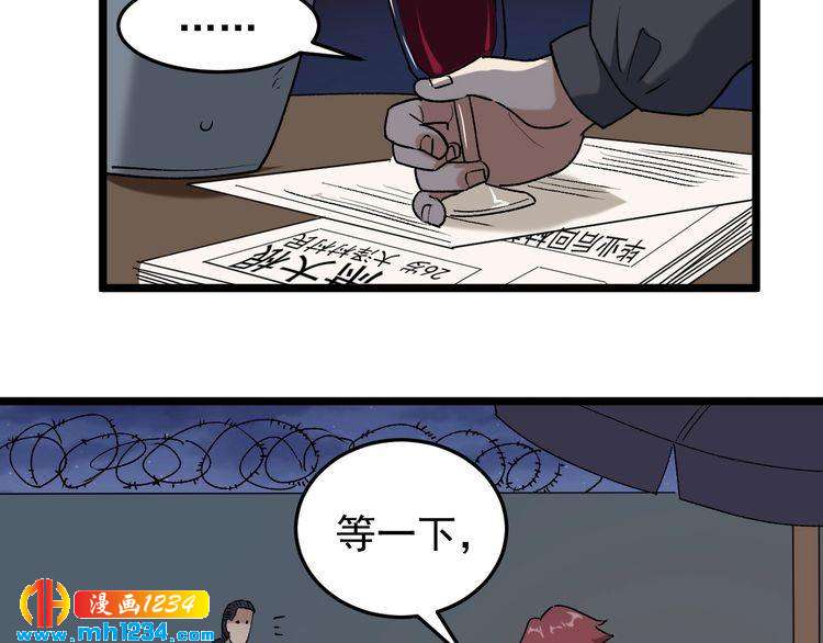 第58话 万鸦追踪！86