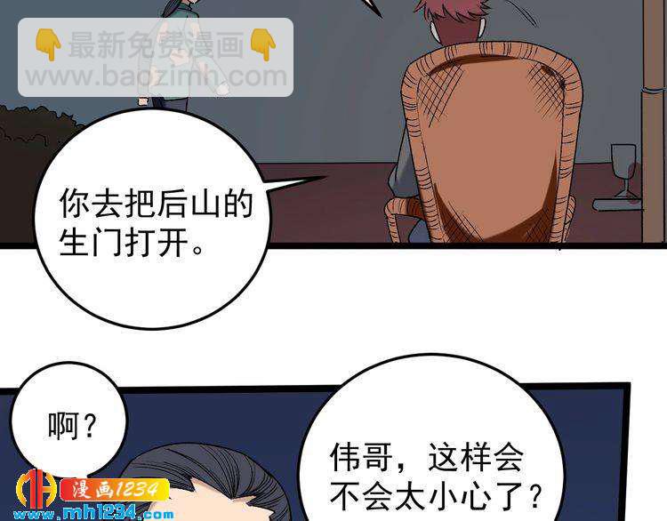 第58话 万鸦追踪！87