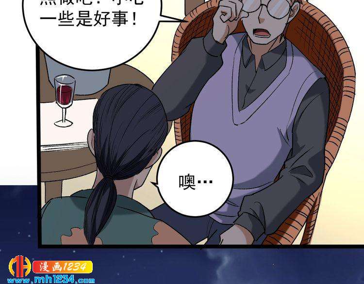 第58话 万鸦追踪！89