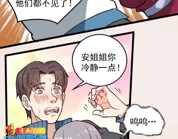 第58话 万鸦追踪！9