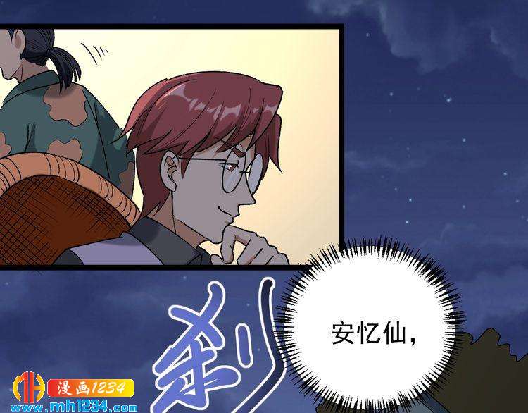 第58话 万鸦追踪！90
