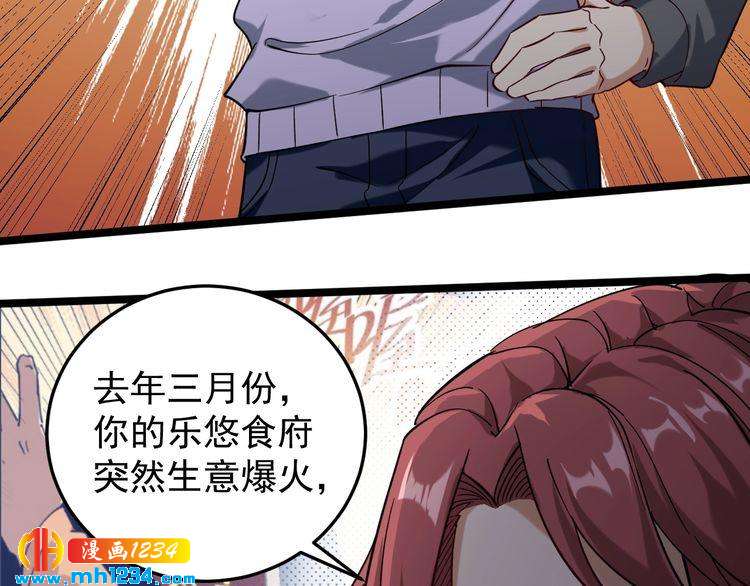 第60话 惨遭暗算44