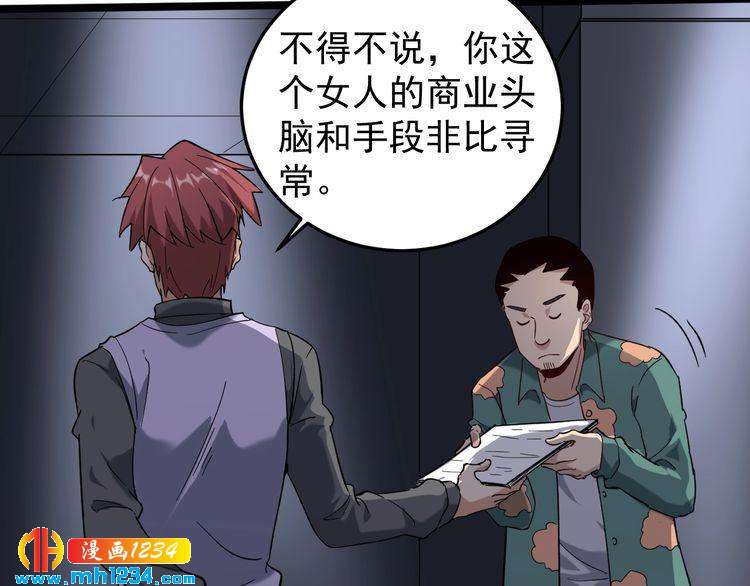 第60话 惨遭暗算50
