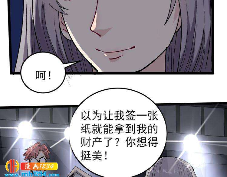第60话 惨遭暗算59