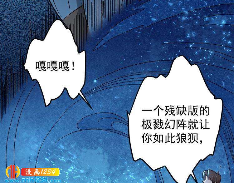 第60话 惨遭暗算6