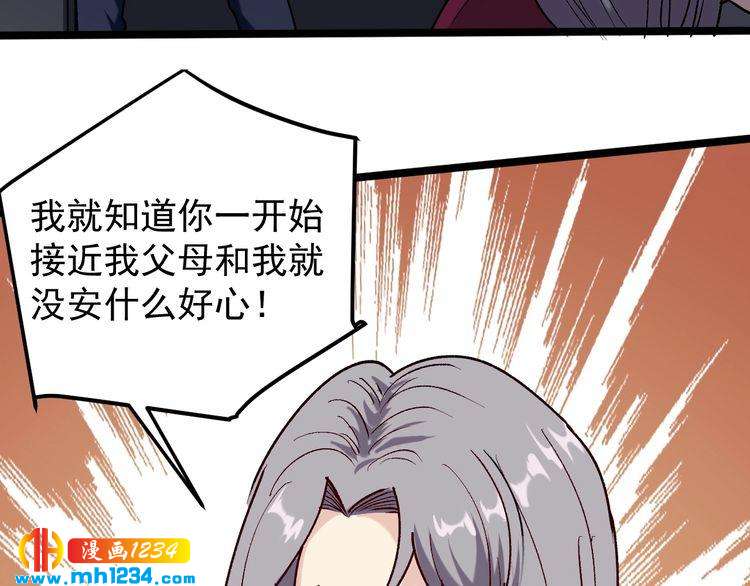 第60话 惨遭暗算61