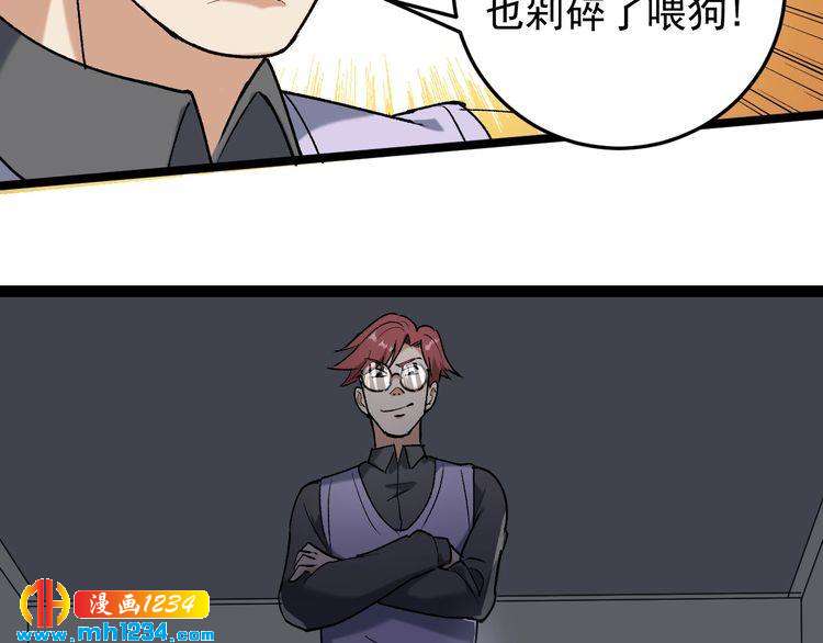 第60话 惨遭暗算84