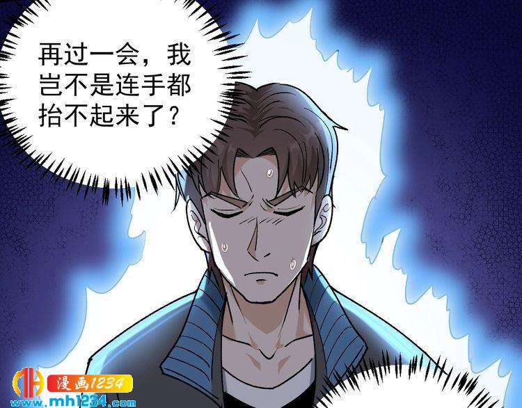 第62话 全副武装战大根43