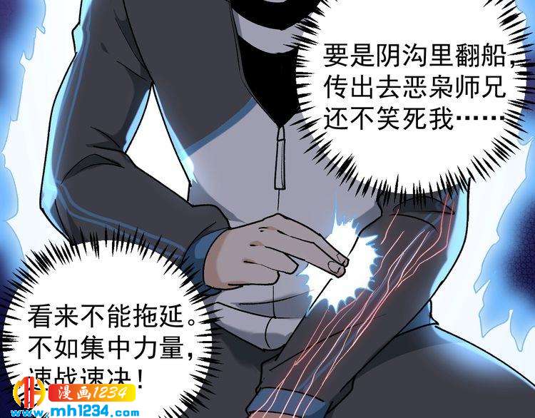 第62话 全副武装战大根44