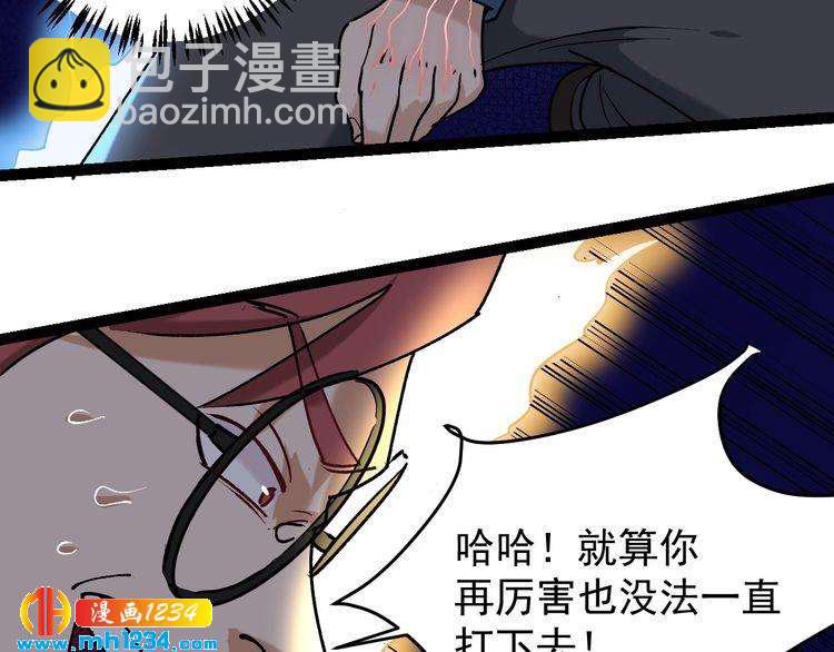 第62话 全副武装战大根45