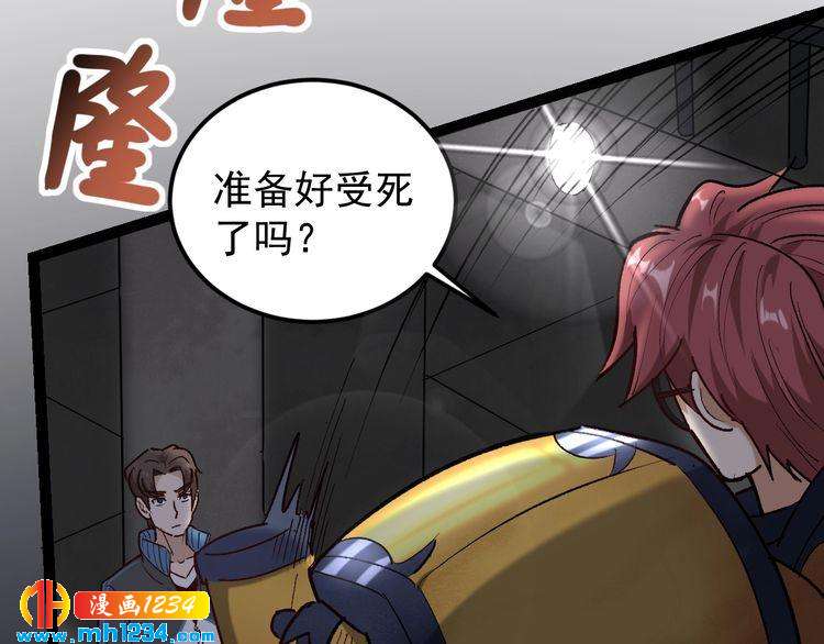 第62话 全副武装战大根5