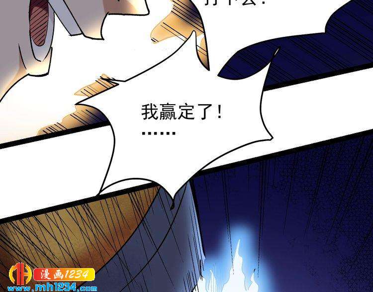 第62话 全副武装战大根50