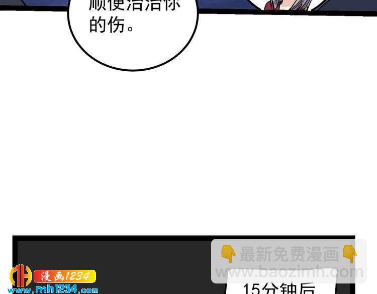 第62话 全副武装战大根59