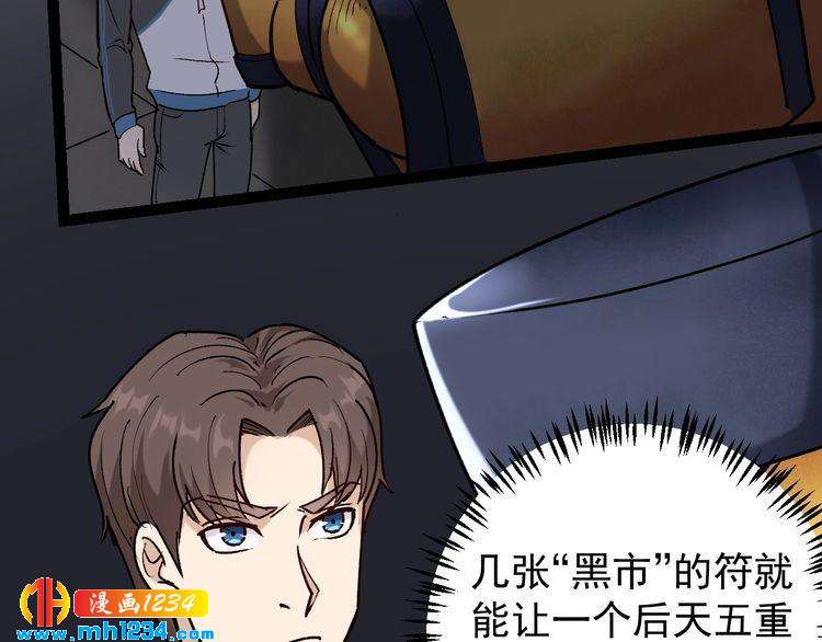 第62话 全副武装战大根6