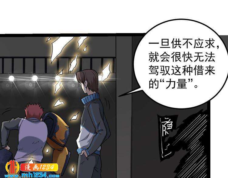 第62话 全副武装战大根68