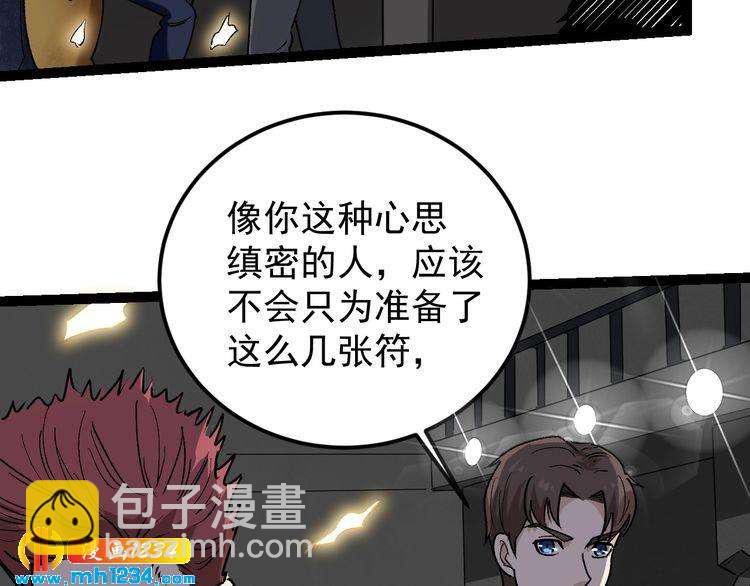第62话 全副武装战大根69