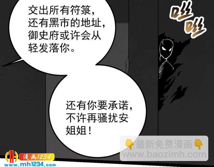 第62话 全副武装战大根71