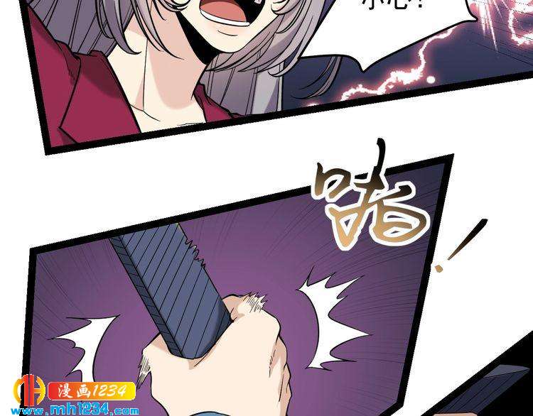 第62话 全副武装战大根84