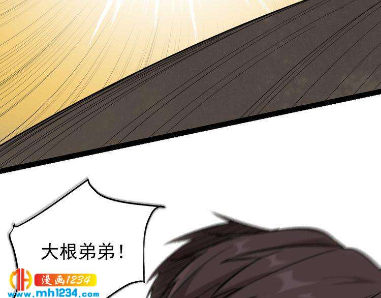 第62话 全副武装战大根88