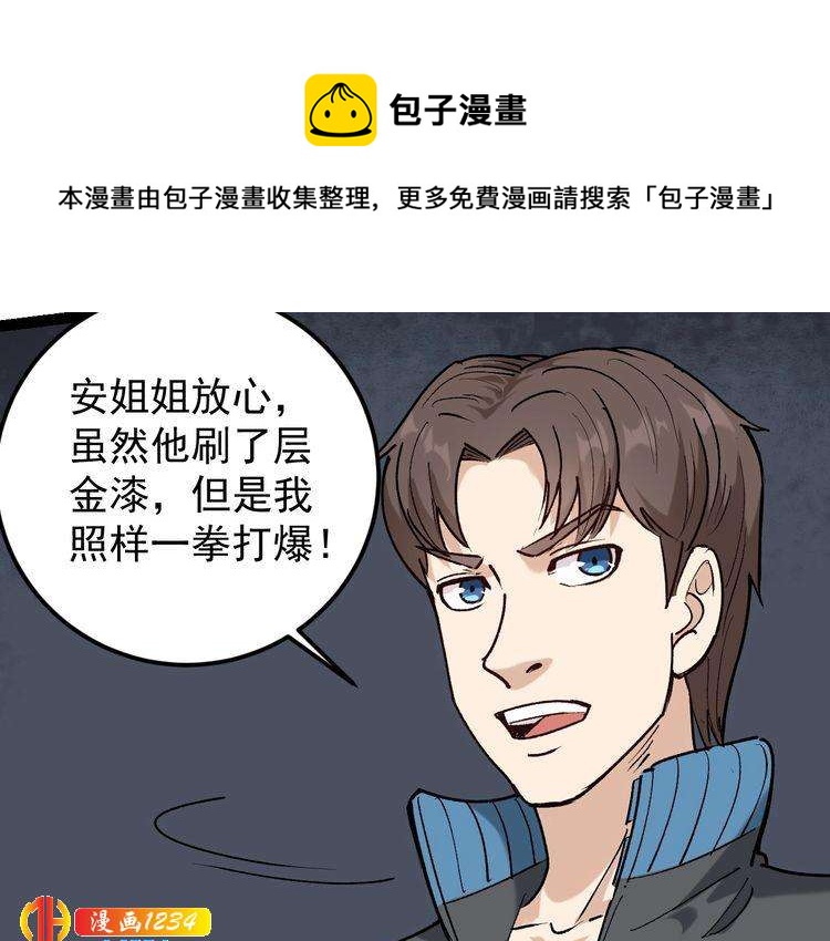 第62话 全副武装战大根9