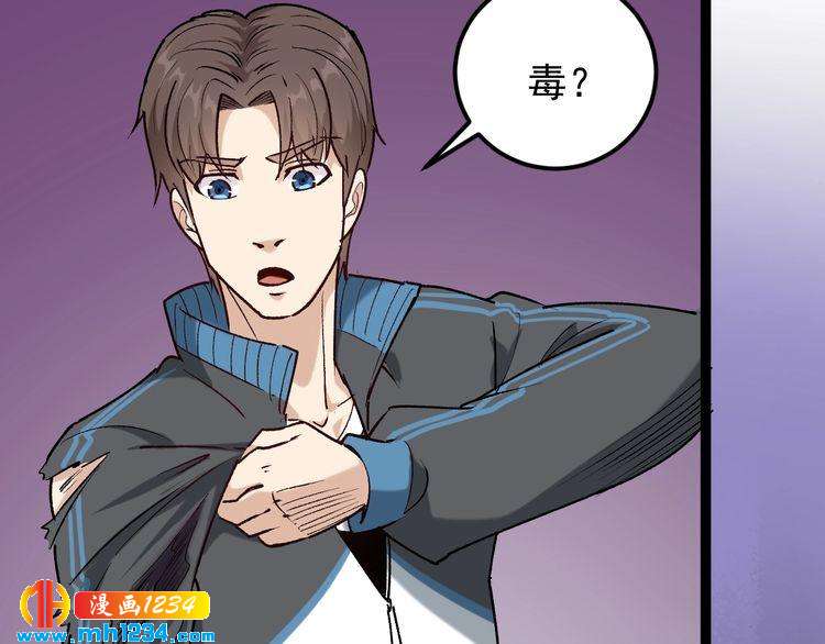 第63话 帅解万毒24