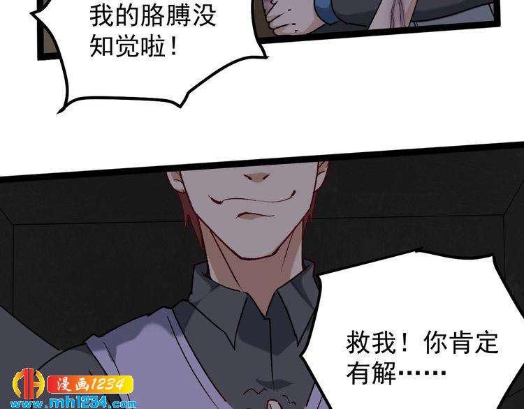 第63话 帅解万毒36