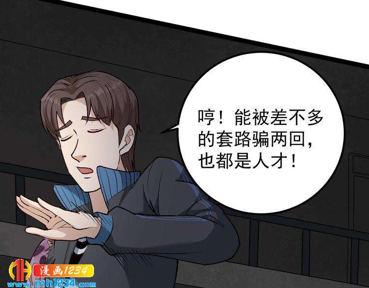第63话 帅解万毒44