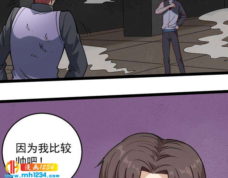 第63话 帅解万毒55