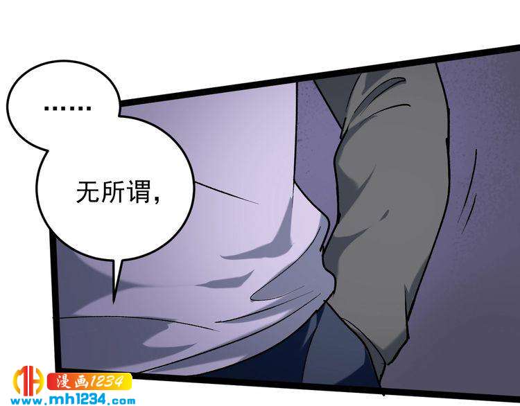 第63话 帅解万毒57