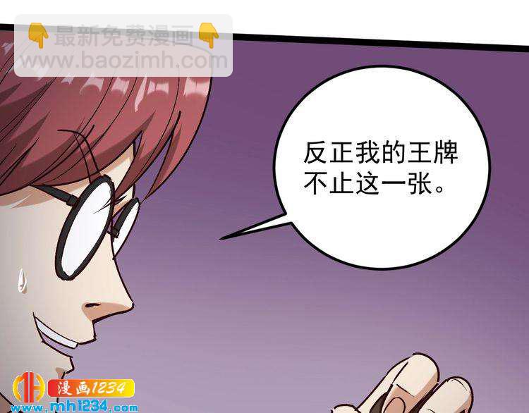第63话 帅解万毒58