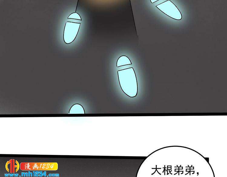 第63话 帅解万毒70