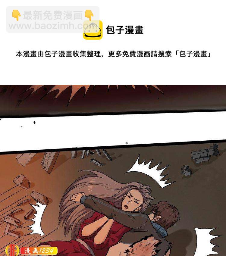 第63话 帅解万毒77
