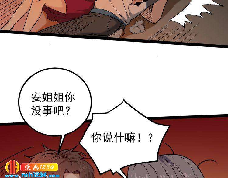 第63话 帅解万毒78