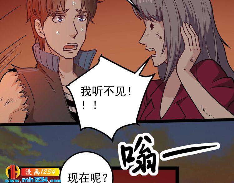 第63话 帅解万毒79