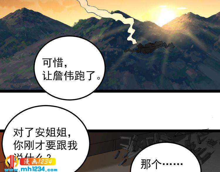 第63话 帅解万毒81