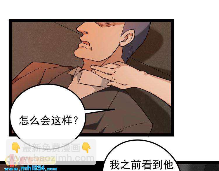 第63话 帅解万毒83