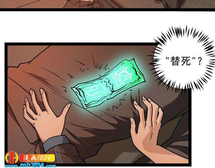 第63话 帅解万毒85