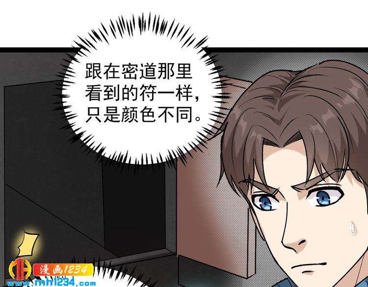 第63话 帅解万毒86