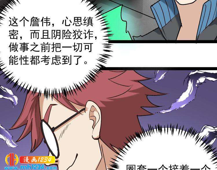 第63话 帅解万毒87