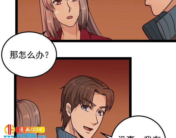 第63话 帅解万毒89