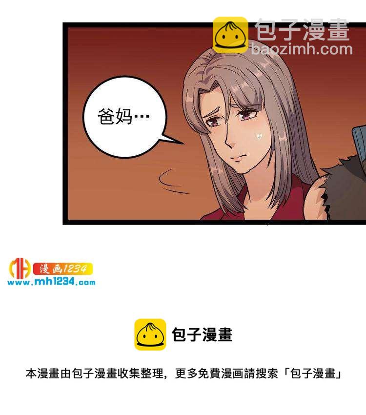第63话 帅解万毒92