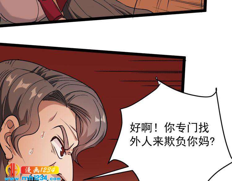 第64话 恶婆婆？！15